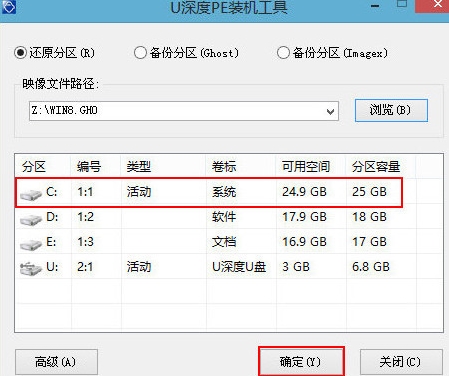 联想拯救者y900笔记本u盘装win8系统