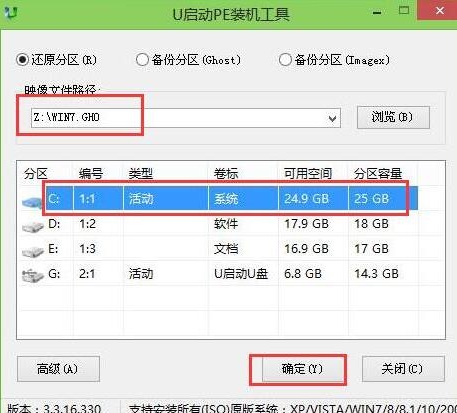 联想拯救者y920笔记本u盘装系统win7(2)