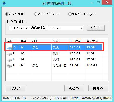 联想小新air12笔记本u盘装系统win7(4)