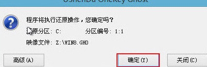 神舟ut47笔记本u盘装win8系统(1)