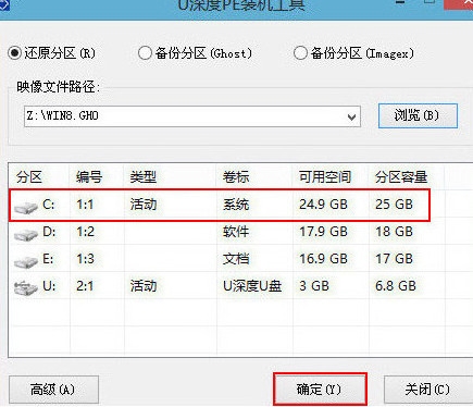 神舟ut47笔记本u盘装win8系统