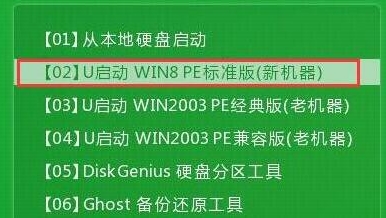 华硕u4000uq笔记本u盘装系统win8(1)