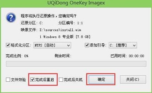 华硕u4000uq笔记本u盘装系统win8(3)