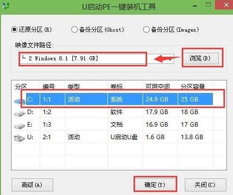联想ideapad 710s笔记本u盘装系统win8.1(2)