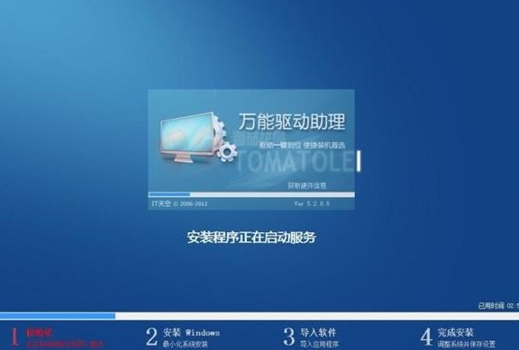 机械师m700s笔记本u盘装系统win7(3)