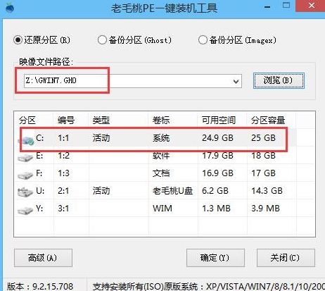 机械师m700s笔记本u盘装系统win7(1)