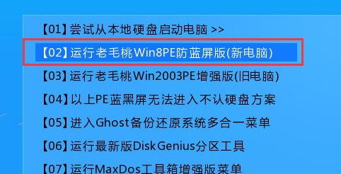 机械师m700s笔记本u盘装系统win7