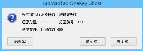 机械师m700s笔记本u盘装系统win7(2)