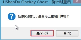惠普envy14笔记本u盘装win8系统(6)