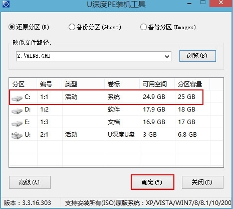 惠普envy14笔记本u盘装win8系统(3)