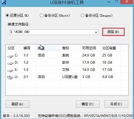惠普envy14笔记本u盘装win8系统(1)