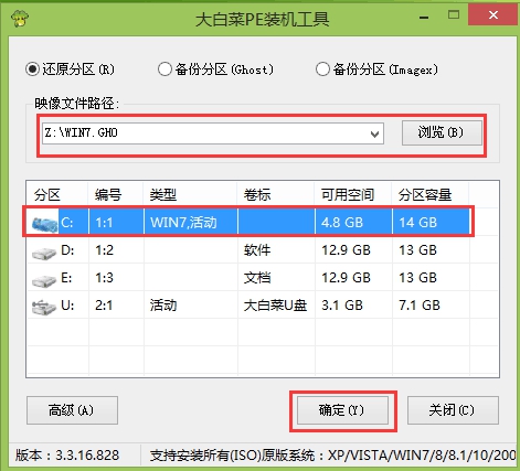 联想y50-70am-ise(d)用u盘装win7系统(2)