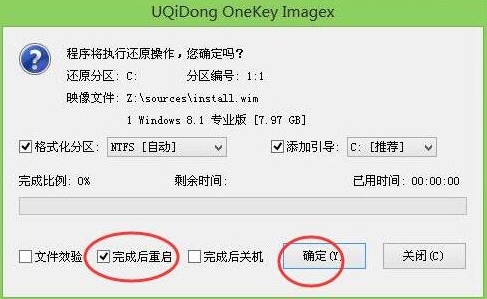 微星gl62m笔记本u盘装win8.1系统(3)