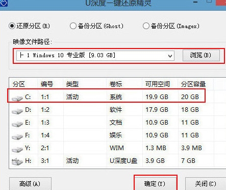 三星110slk笔记本u盘装系统win10(1)
