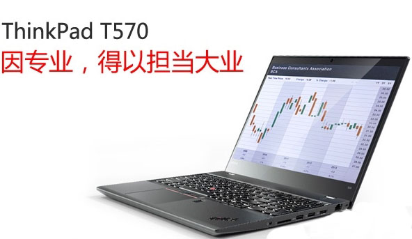 thinkpad t570笔记本u盘装系统win8