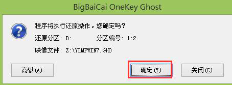 联想拯救者15-isk笔记本u盘装系统win7(5)