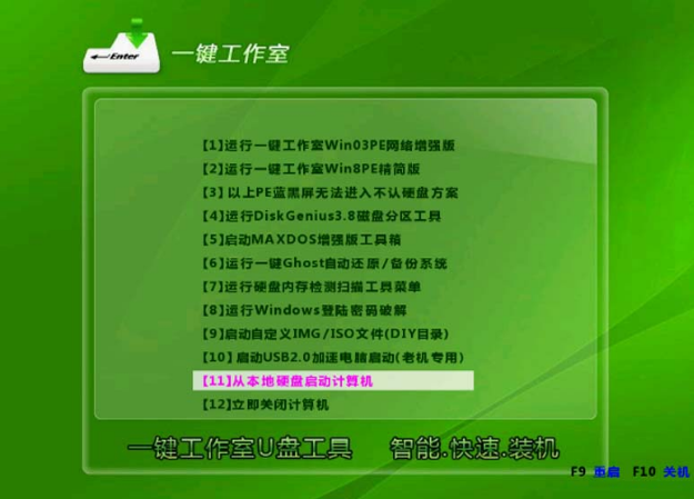 一键u盘启动盘制作工具v3.22