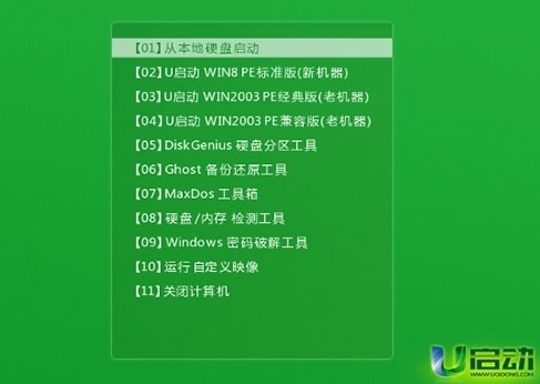 联想天逸310笔记本设置u盘启动(2)