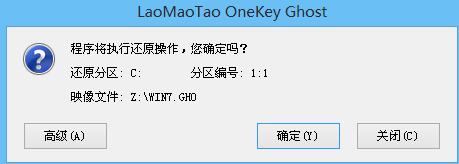 u盘装雨林木风系统win7(2)