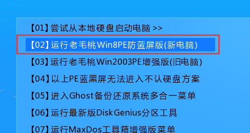 u盘装雨林木风系统win7