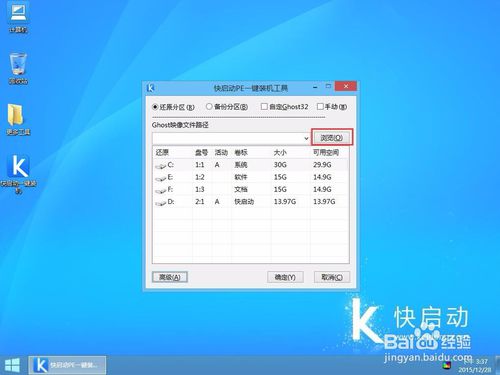 u盘装蒲公英win7系统(1)