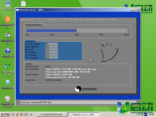 u盘装新萝卜家园xp系统(4)