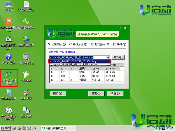 u盘装新萝卜家园xp系统(1)