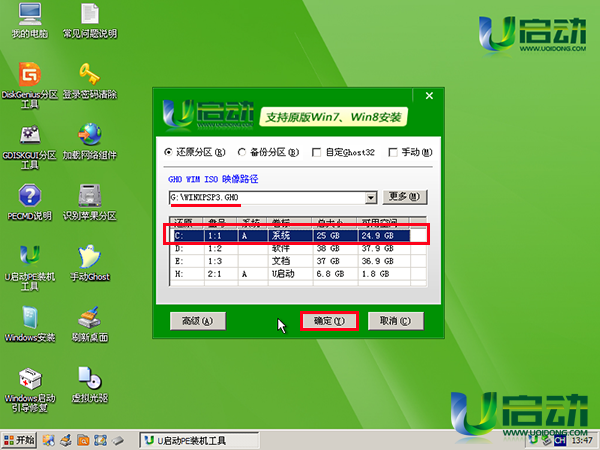 u盘装新萝卜家园xp系统(2)
