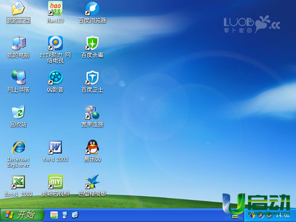 u盘装新萝卜家园xp系统(6)