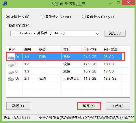 acer vx15系列用u盘装win7系统(5)