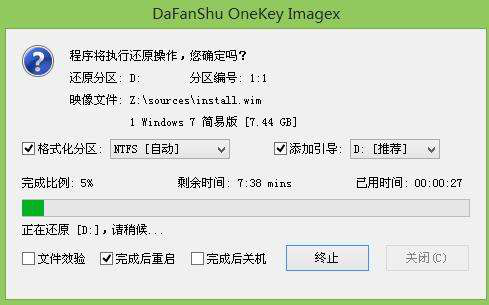 acer vx15系列用u盘装win7系统(7)