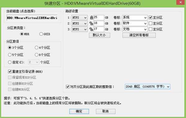 acer vx15系列用u盘装win7系统(3)