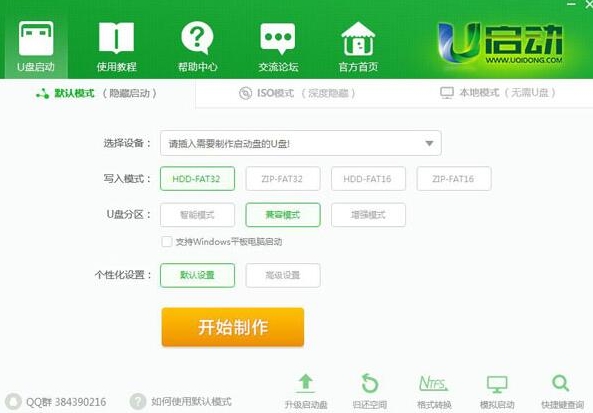 联想g50-80笔记本u盘装系统win7(1)