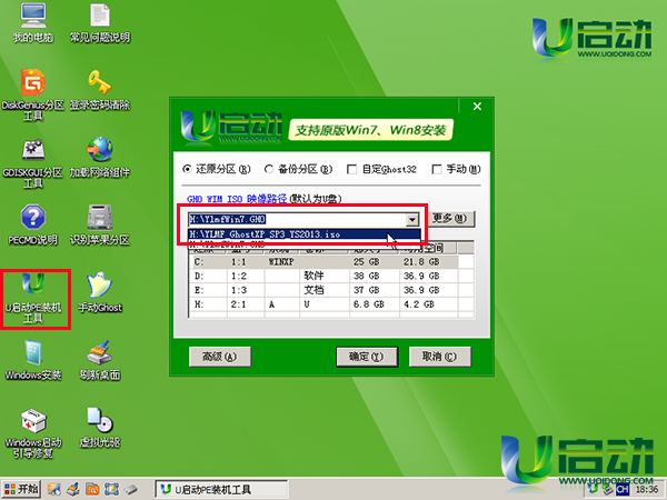 u盘装雨林木风xp系统(1)