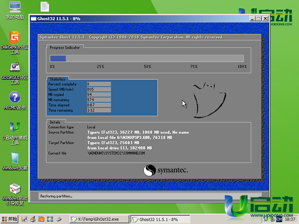 u盘装雨林木风xp系统(4)
