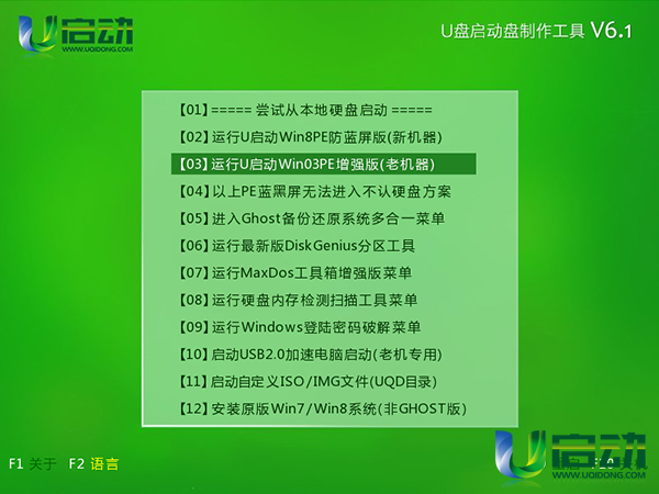 u盘装雨林木风xp系统