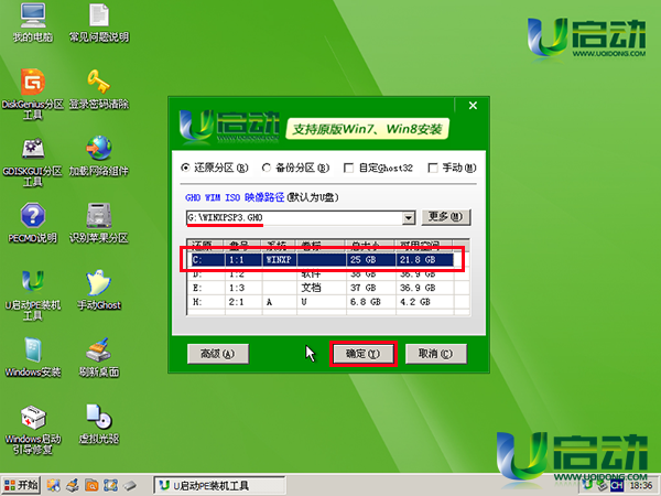u盘装雨林木风xp系统(2)