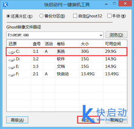 u盘装绿茶win7系统(3)
