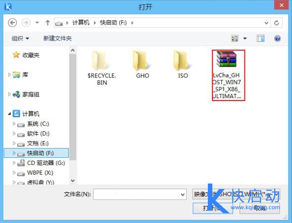 u盘装绿茶win7系统(2)