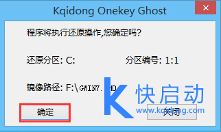 u盘装绿茶win7系统(4)