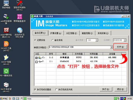 u盘装萝卜家园win10系统(2)