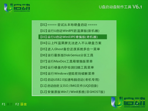 如何用u启动u盘装雨林木风xp系统