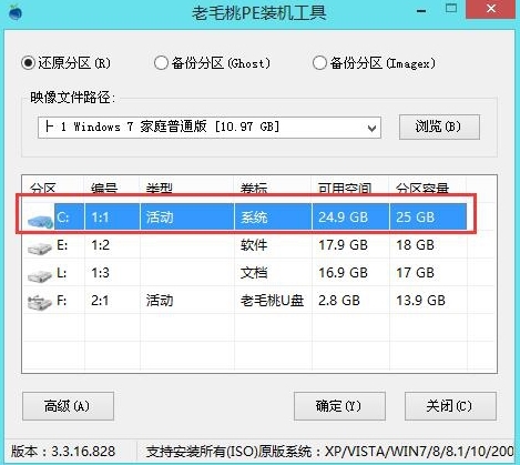 惠普omen17笔记本u盘装系统win7(1)