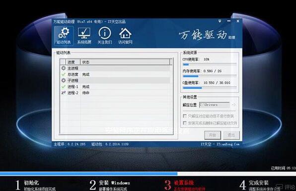 神舟minipcs用u盘装win7系统(4)