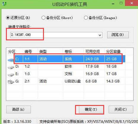 神舟minipcs用u盘装win7系统(1)