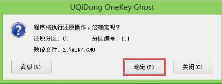 神舟minipcs用u盘装win7系统(2)