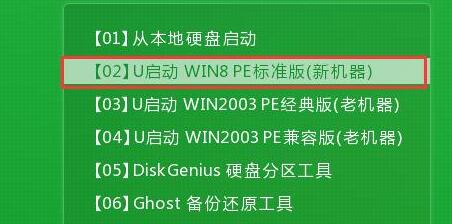 神舟minipcs用u盘装win7系统