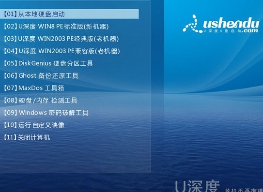 联想小新i2000笔记本设置u盘启动(2)