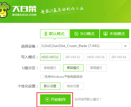 华硕灵耀3用u盘装系统win7(1)
