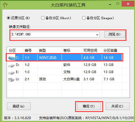 华硕灵耀3用u盘装系统win7(5)